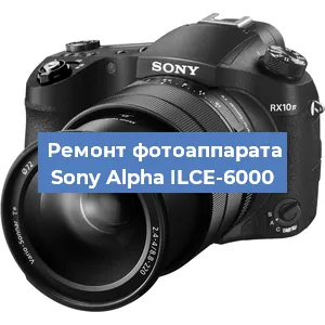 Ремонт фотоаппарата Sony Alpha ILCE-6000 в Санкт-Петербурге